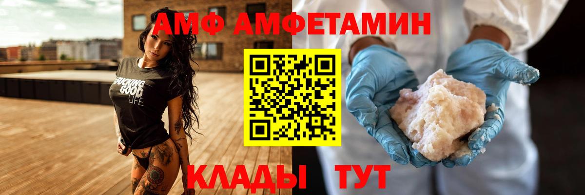 Амфетамин Розовый Нефтекумск