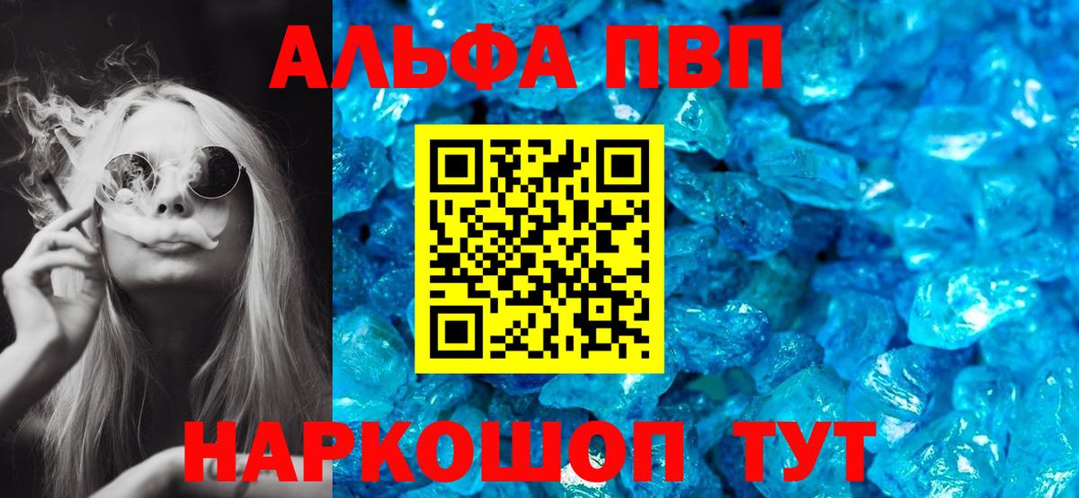 A PVP Соль Нефтекумск