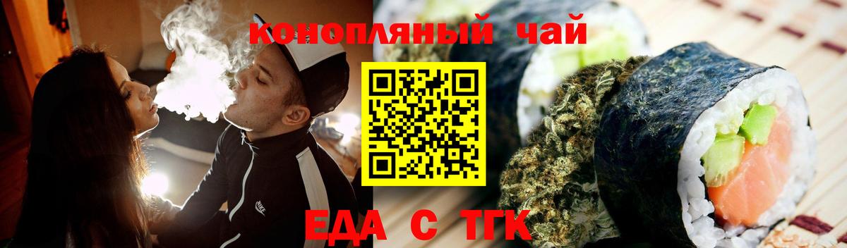 Canna-Cookies марихуана Нефтекумск