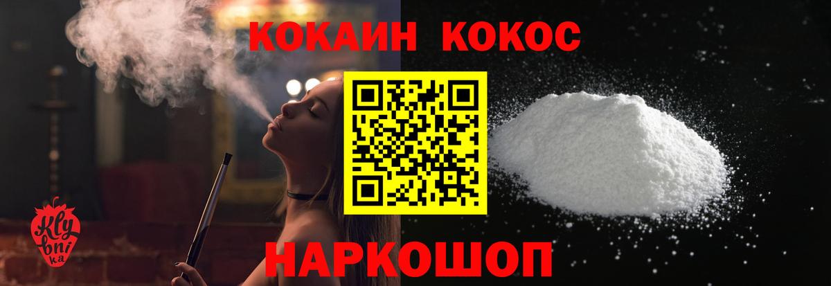 КОКАИН 98% Нефтекумск