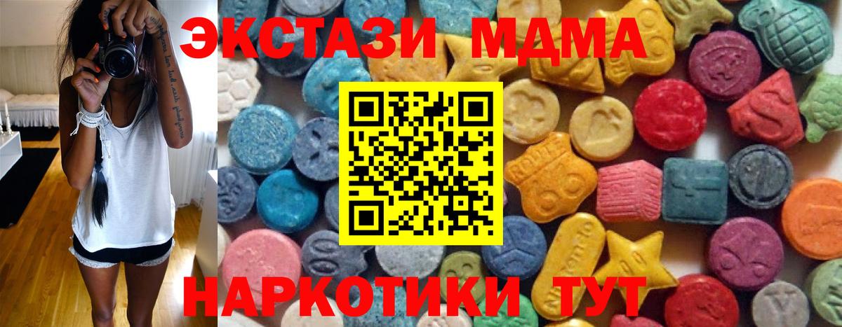 Экстази бентли  Ecstasy  Вход с VPN  Нефтекумск  Экстази VHQ 