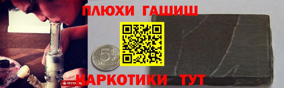 Нефтекумск  ГАШ Premium  Вход с VPN 
