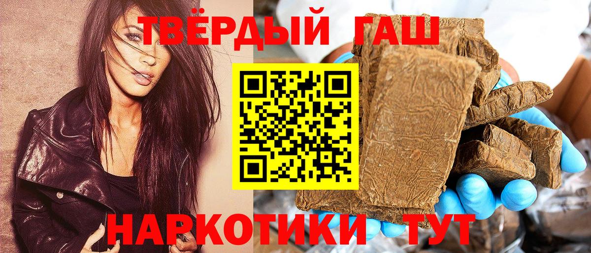 ГАШИШ убойный Нефтекумск