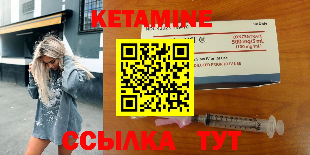 КЕТАМИН ketamine  Вход с VPN  КЕТАМИН VHQ  Нефтекумск 