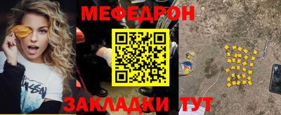 мяу мяу кристалл Тара