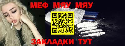 мяу мяу кристалл Тара