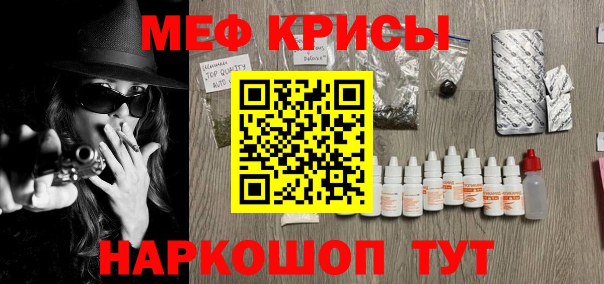 Нефтекумск  Меф кристаллы  Вход с VPN  гидра сайт  МЕФ мяу мяу 