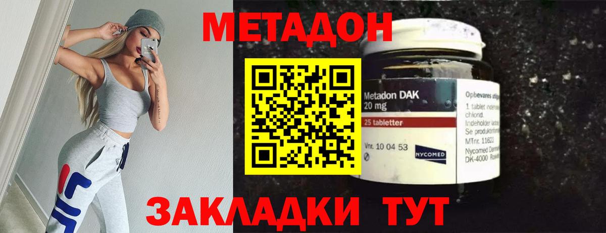 гидра вход  МЕТАДОН VHQ  Вход с VPN  Нефтекумск 