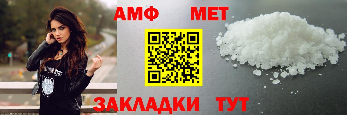 МЕТАМФЕТАМИН Methamphetamine Нефтекумск