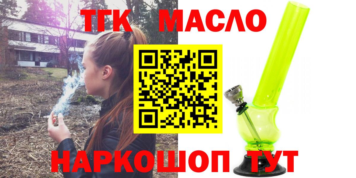 Дистиллят ТГК жижа  Вход с VPN  Нефтекумск  Дистиллят ТГК концентрат 